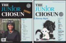 주니어조선, 봄방학 맞이 무료 샘플 증정… 학생기자단 접수 중