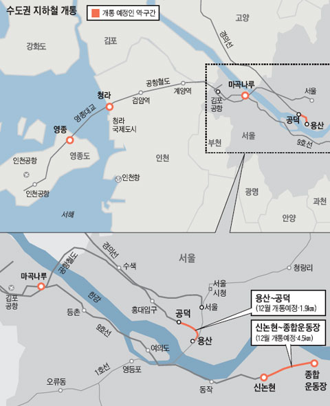 수도권 지하철 개통 그래픽