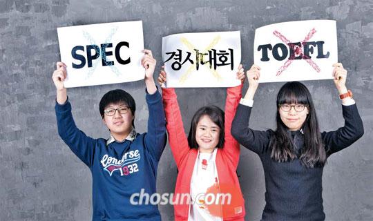스펙 없이 명문고 합격한 3인… '솔직하게 표현하기'보다 더 좋은 스펙은 없다