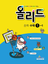 미래엔이 귀띔하는 예비 중 서술형 수학 대비법 철저한 개념학습 후 풀이과정 꼼꼼히 점검해야