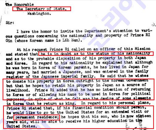 윌리암 J 세발드가 1948년 10월 12일 미국무부로 타전한 ‘이은 왕자의 국적과 재산’이라는 제목의 비밀전문 중 영친왕이 자신의 국적 및 재산, 장래 계획에 대해 설명한 부분.