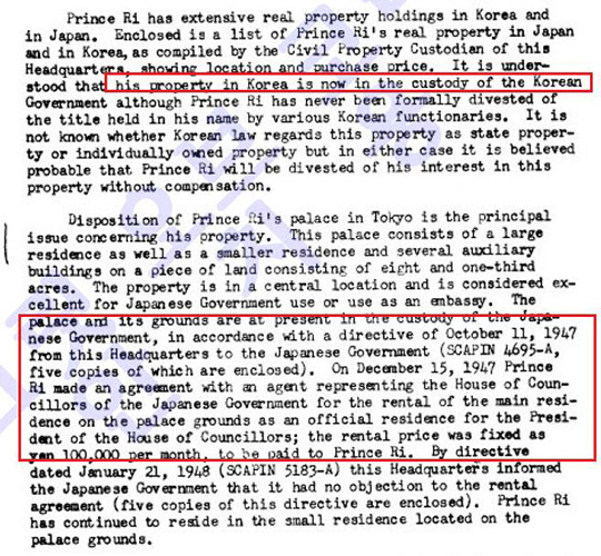 윌리암 J 세발드가 1948년 10월 12일 미국무부로 타전한 ‘이은 왕자의 국적과 재산’이라는 제목의 비밀전문 중 영친왕의 재산 소유권에 대한 해석.