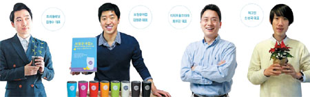 트리플래닛 김형수 대표/브링유어컵 김영준 대표/ 티치포올코리아 최유강 대표/허그인 신성국 대표
