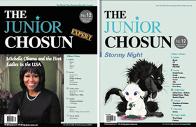 영자신문 '주니어조선' 새학기 맞이 무료 샘플 증정