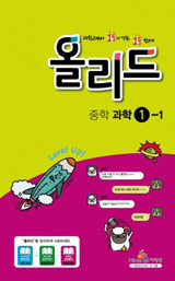 단계적으로 개념 짚고 유형별 공략 숙지해야