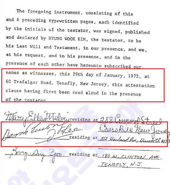 김형욱이 1975년 1월 작성한 유언장의 증인서명 부분.