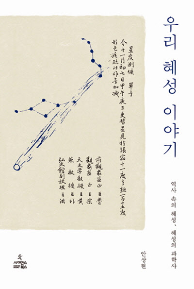 혜성인력 이미지