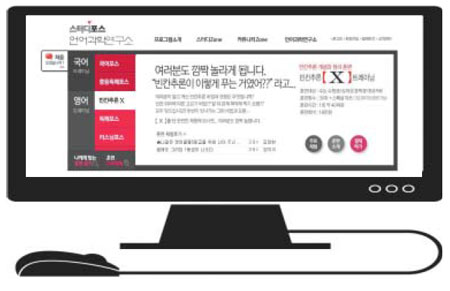 영어 빈칸 추론 문제 트레이닝 '스터디포스'