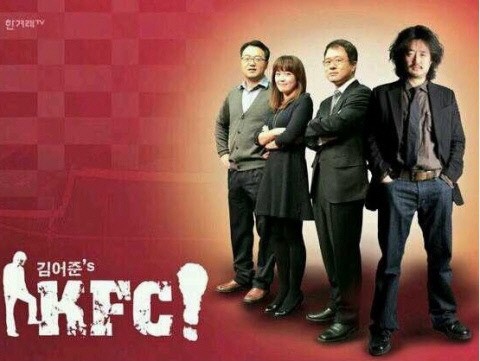 ¡®±è¾îÁØ KFC¡¯ ù¹æ¼Û, ¡®³ª²Ä¼ö¡¯ ¸·¸» ÀÌÀ»±î? ¡°ÀÛ¸í ¼¾½º°¡ ³Ê¹«Çϳס±