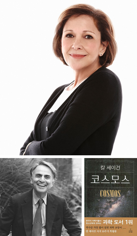 앤 드루얀은 “우주 만물을 이루는 존재들이 어디로부터 와서 어디로 가는지를 생각하는 계기를 ‘코스모스’가 마련해줬으면 좋겠다”고 했다. 아래 왼쪽 작은 사진은 사별한 남편 칼 세이건. 오른쪽은 1980년 발간된 책 ‘코스모스’ 사진