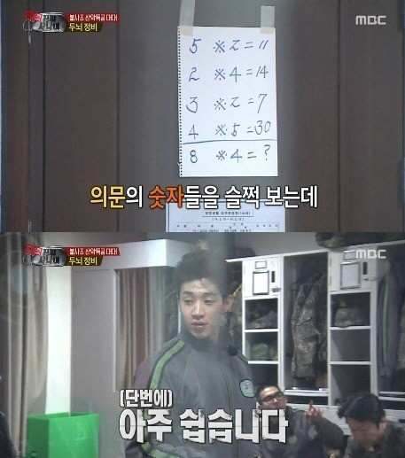 
	'진짜 사나이' 수학 문제 푼 헨리
