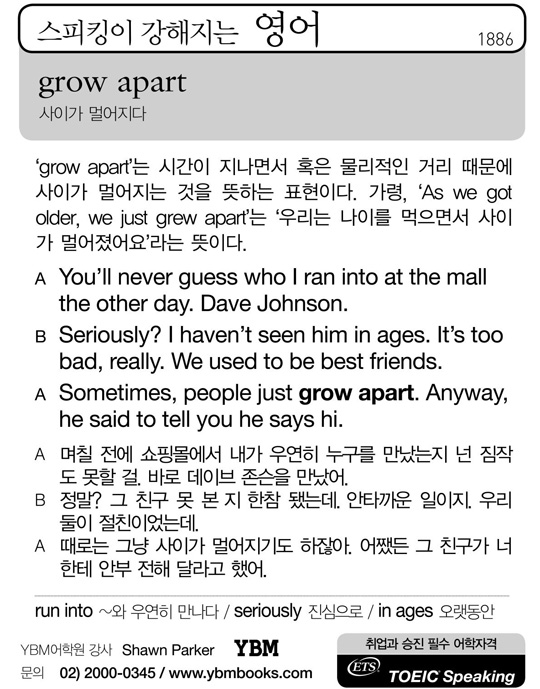 grow-apart