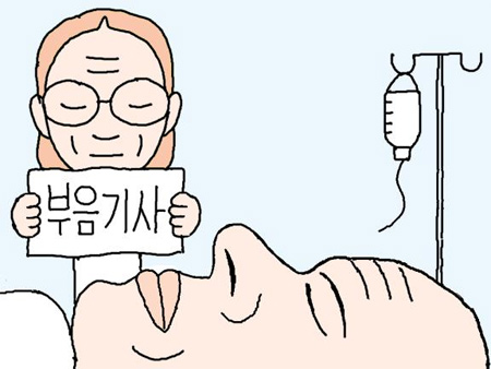 윤희영의 News English 일러스트