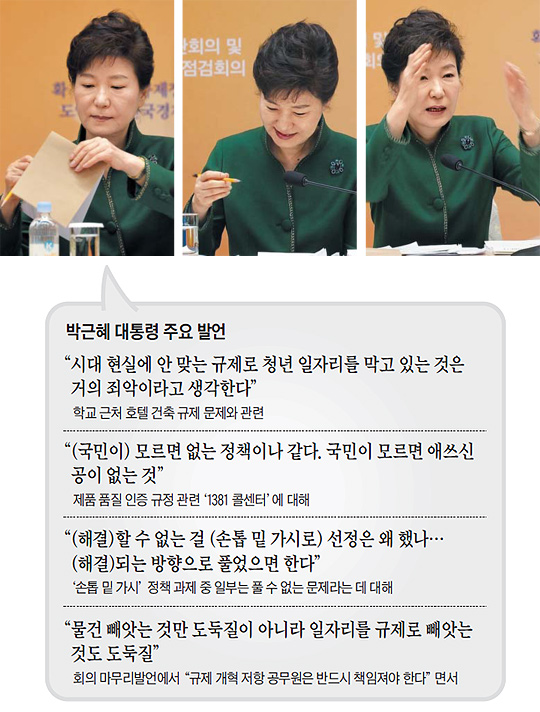 
	메모장·연필에 두 손까지… 박근혜 대통령은 20일 청와대 영빈관에서 열린 제1차 규제개혁 장관회의 및 민관합동 규제개혁 점검회의에서 메모장을 준비하고(왼쪽) 참석자들의 중요한 발언은 연필로 일일이 적었다(가운데). 또 토론회 도중에 직접 질문을 하거나 지시를 하기도 했다(오른쪽). 
