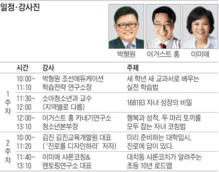 엄마가 아는 만큼 아이는 강해진다 새로워진 브런치에듀, 초등맘을 찾아갑니다