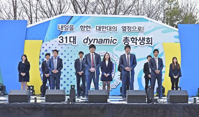 대구한의대학교 2014년 총학생회 출범식 가져