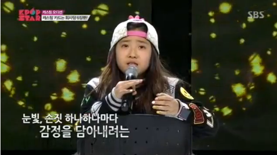 
	'K팝스타3' 이채영 방송부분 캡처
