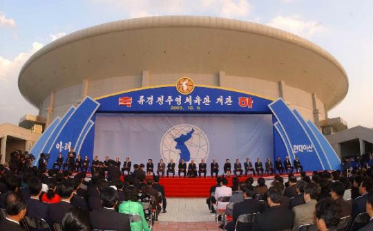 2003년 10월6일 평양의 류경 정주영체육관 개장기념 남북합동공연.