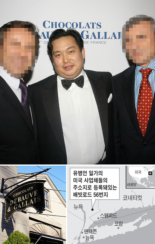 지난 2005년 1월 명품 초콜릿 브랜드 드보브에갈레 뉴욕지점 오픈 VIP 파티에서 유병언 전 세모그룹 회장의 둘째 아들 유혁기(42)씨가 업계의 유명 인사들과 찍은 사진(위). 드보브에갈레 뉴욕 지점은 유씨 일가가 운영한 회사들의 주소지로 등록돼 있는‘뉴욕주 베드포드힐스 배빗로드 56번지’에 있다(아래). 유병언 일가의 미국 사업체들의 주소지로 등록돼있는 배빗로드 56번지.