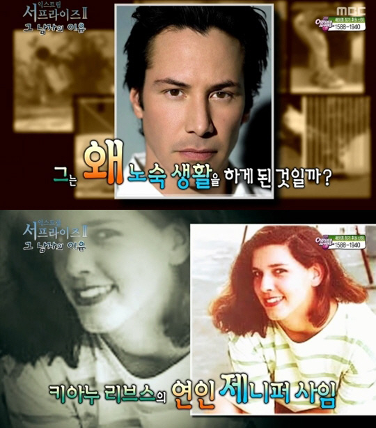 
	키아누 리브스 노숙 이유는…여인 제니퍼 사임 죽음 때문 '뭉클'
