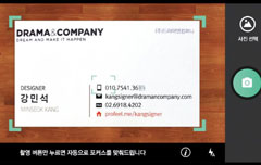 앱 '리멤버'