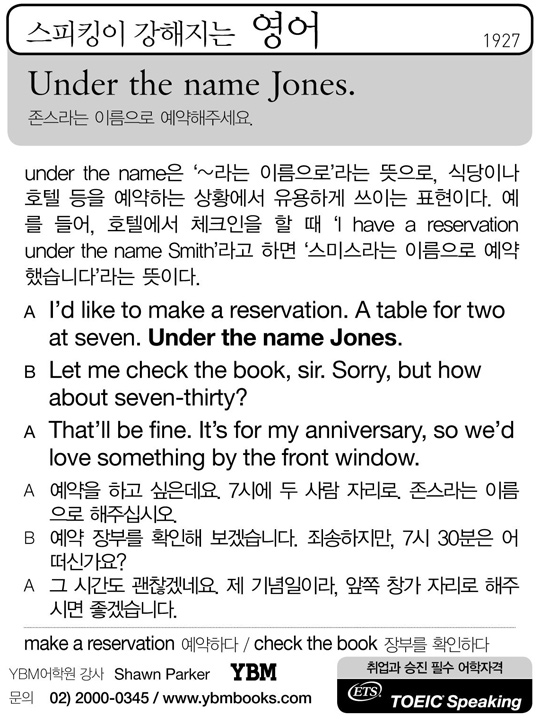 Under The Name Jones 