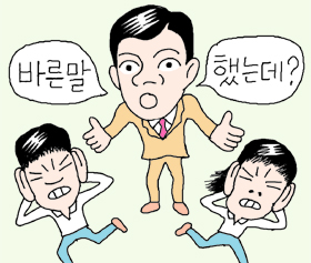 
	인간관계 클리닉 일러스트
