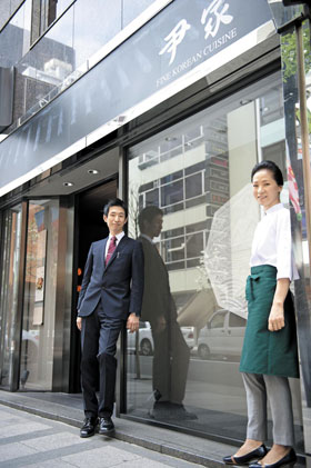일본 도쿄 긴자에 있는 한식당 윤가 앞에 선 윤미월(오른쪽) 사장과 아들 주현철 부사장.