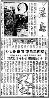 조선일보 1963년 8월 11일자.