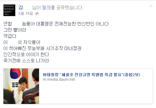 김모씨 페이스북 캡처