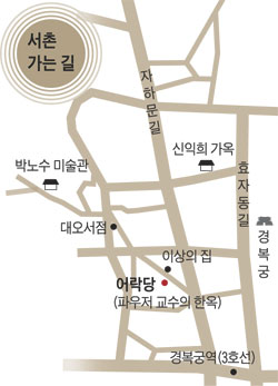 서촌 가는 길