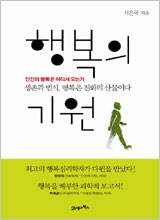 행복 이미지