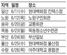 학생부 vs 수능 전략… 1만원의 '스페셜 브런치에듀'
