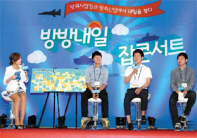 각계 멘토와 취업 고민 나누는 '방방내일 잡콘서트'