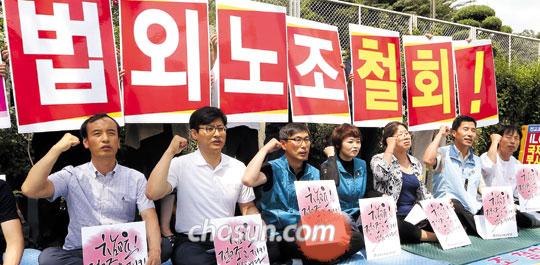 진보교육감 당선되자마자… 전교조, 法外노조 철회 농성