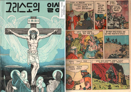&#10;&#9;6·25 전후 한국서 출간된 성경 만화, 美서 최초 발견&#10;