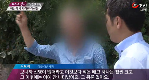 
	[TV조선 단독] 檢, 순천 별장 급습한 날 해남서 의문의 어선 2척 감쪽같이 사라져…유병언, 해외 밀항했나
