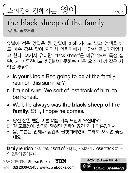 the-black-sheep-of-the-family