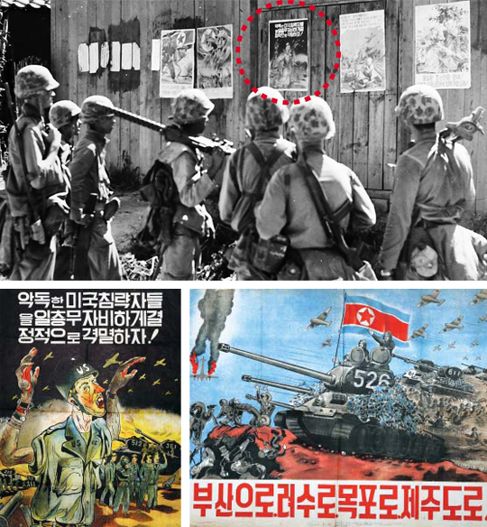 
	1950년 9·28 서울 수복 이후 미군들이 서울 거리에 붙어있는 북한 포스터와 벽보를 바라보고 있다.(위 큰 사진) 이 사진 중 맨 가운데(점선) 붙어 있는 ‘미국 침략자를 격멸하자’는 내용의 포스터 실제 모습(아래 왼쪽 사진)과 ‘부산으로 려수로 목포로 제주도로’라는 제목의 다른 포스터(아래 오른쪽 사진).
