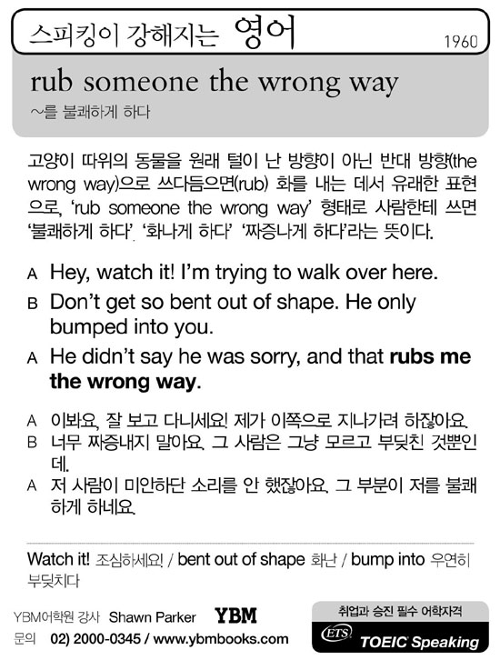 rub-someone-the-wrong-way