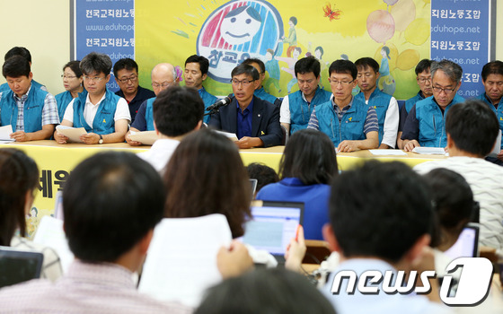 '법외노조' 전교조, 