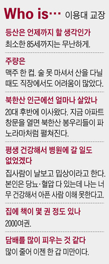 [그래픽] Who is… 이용대 교장