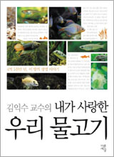 물고기 이미지