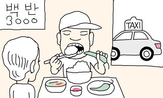 백반 이미지