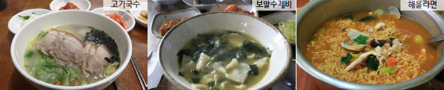 한라산도 식후경