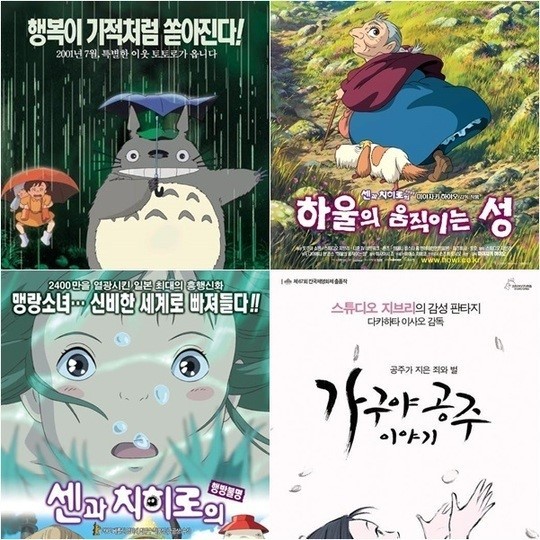 해체 스튜디오 지브리, 인수 합병된다..새 시작? - 조선일보 > 문화 > 영화 해체 스튜디오 지브리, 인수 합병된다..새 시작?