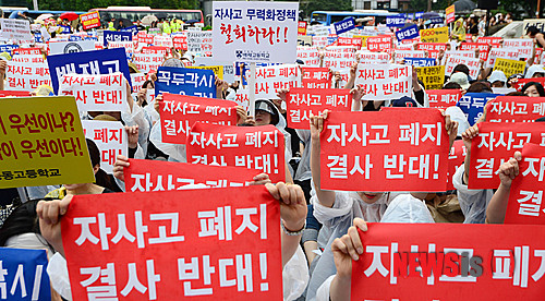 서울 자사고 학부모들 