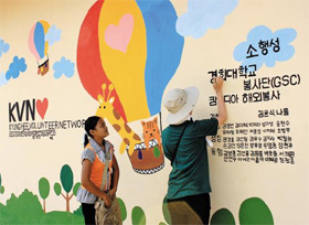 [경희대학교] 소외계층 위한 '몰래 산타'… 몽골서 교육·의료 활동도