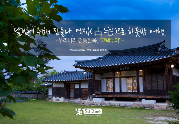 옛집 이미지