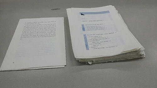 책 '김우중과의 대화'의 폐지를 복원한 모습이다./강도원 기자